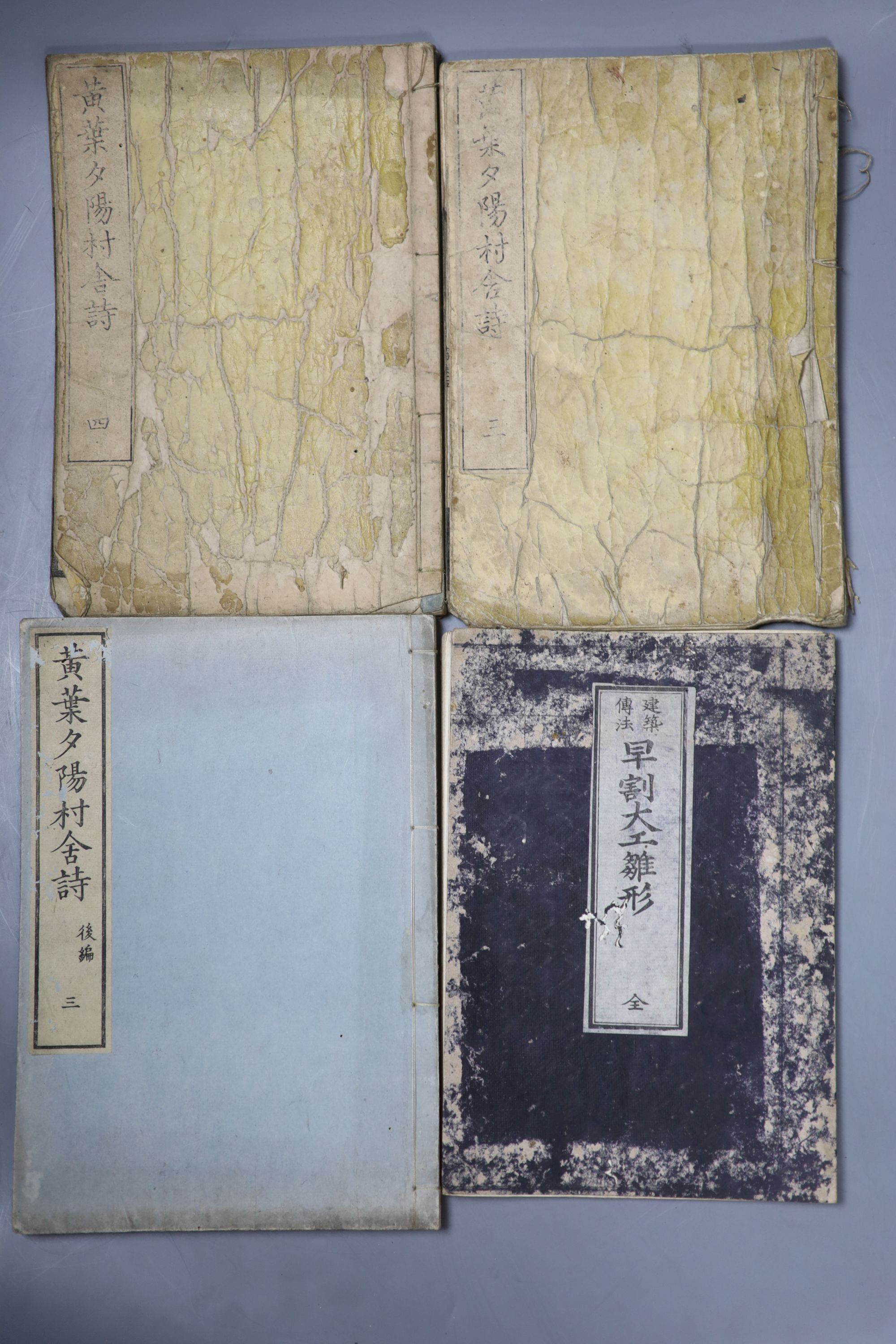 Six 19th/20th century Japanese books